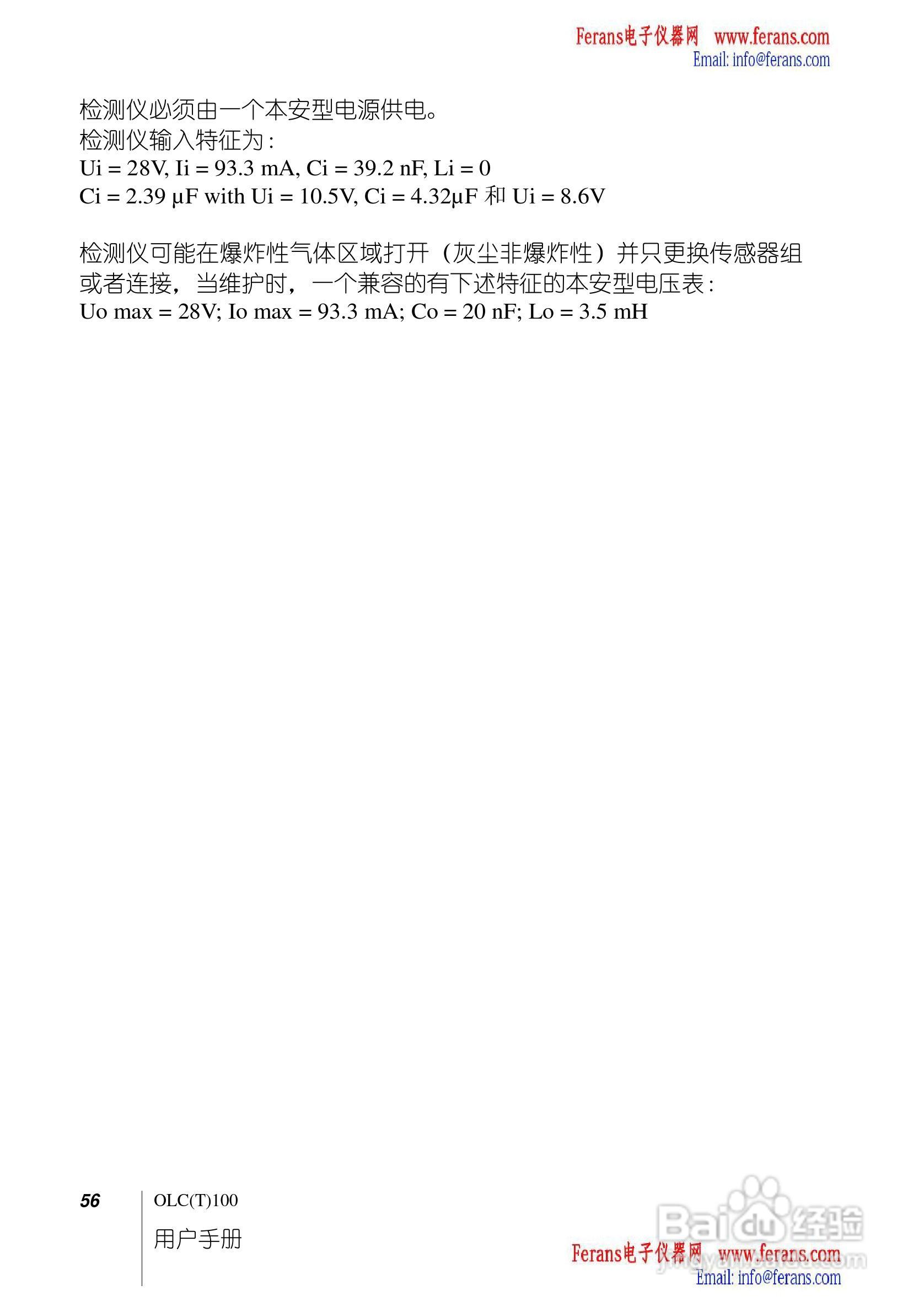 奥德姆OLCT100固定式气体检测仪说明书:[6]