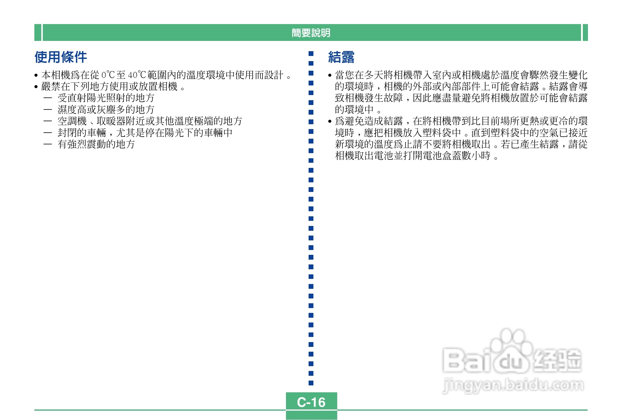 卡西欧QV-3500EX说码相机使用说明书:[2]