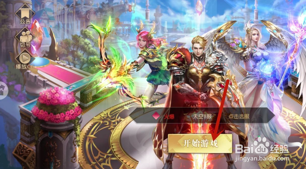 神之召唤手游怎么强化装备
