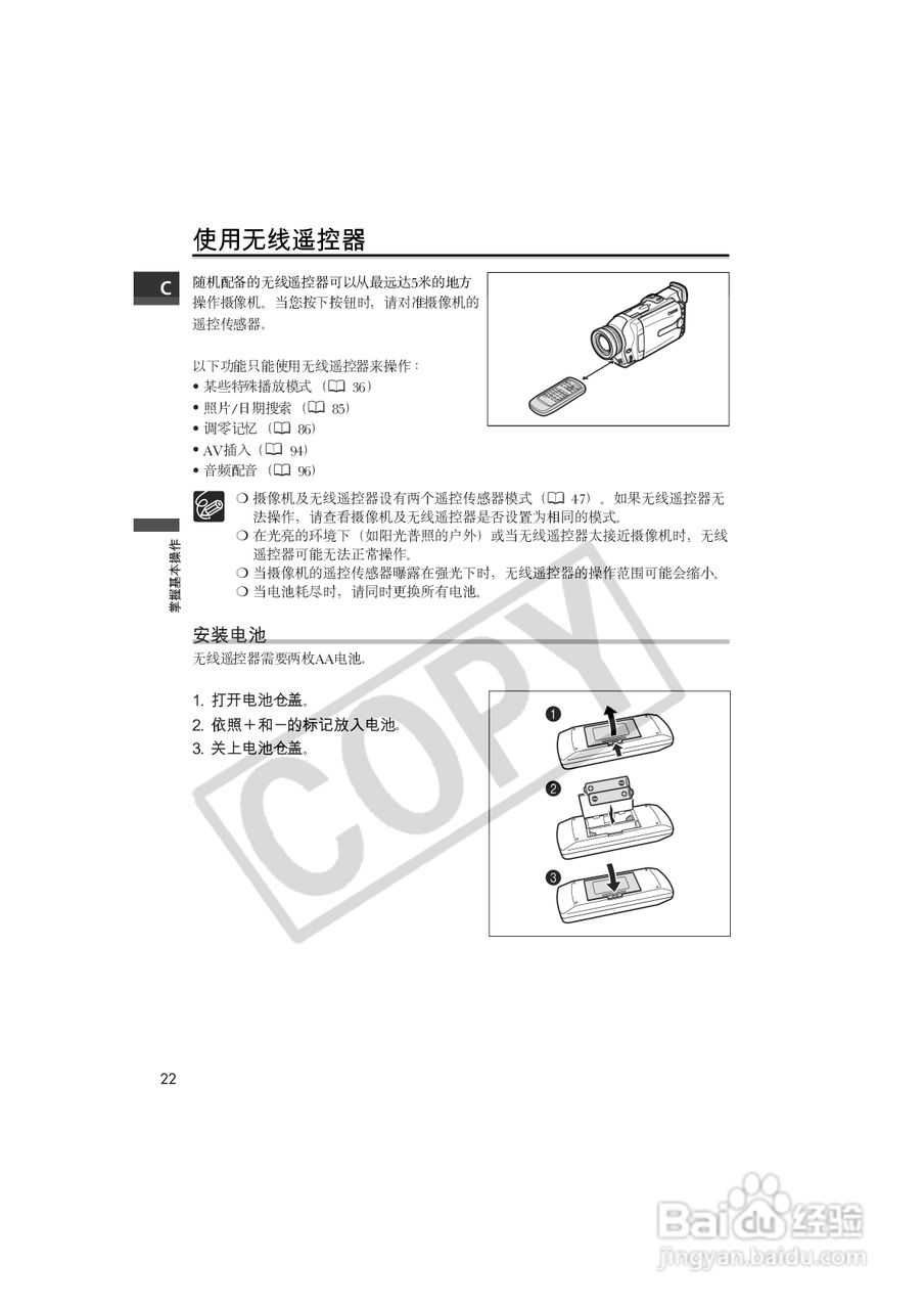 佳能MVX150i数码摄像机使用说明书:[3]