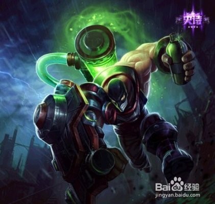 LOL炼金术士——技能-出装-加点攻略-符文