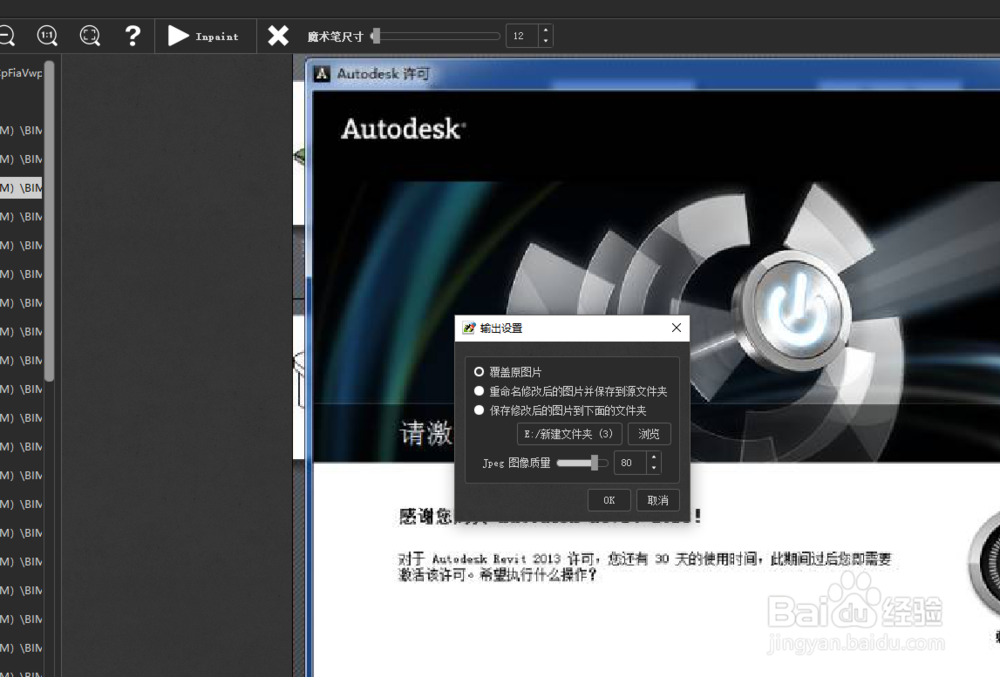 怎么批量快速去图片水印？