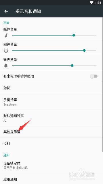 华为手机怎么关闭拨号键盘的按键声