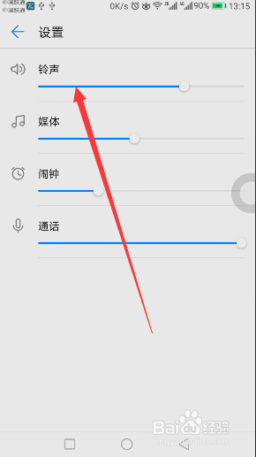 mate8手机来电声音小怎么办