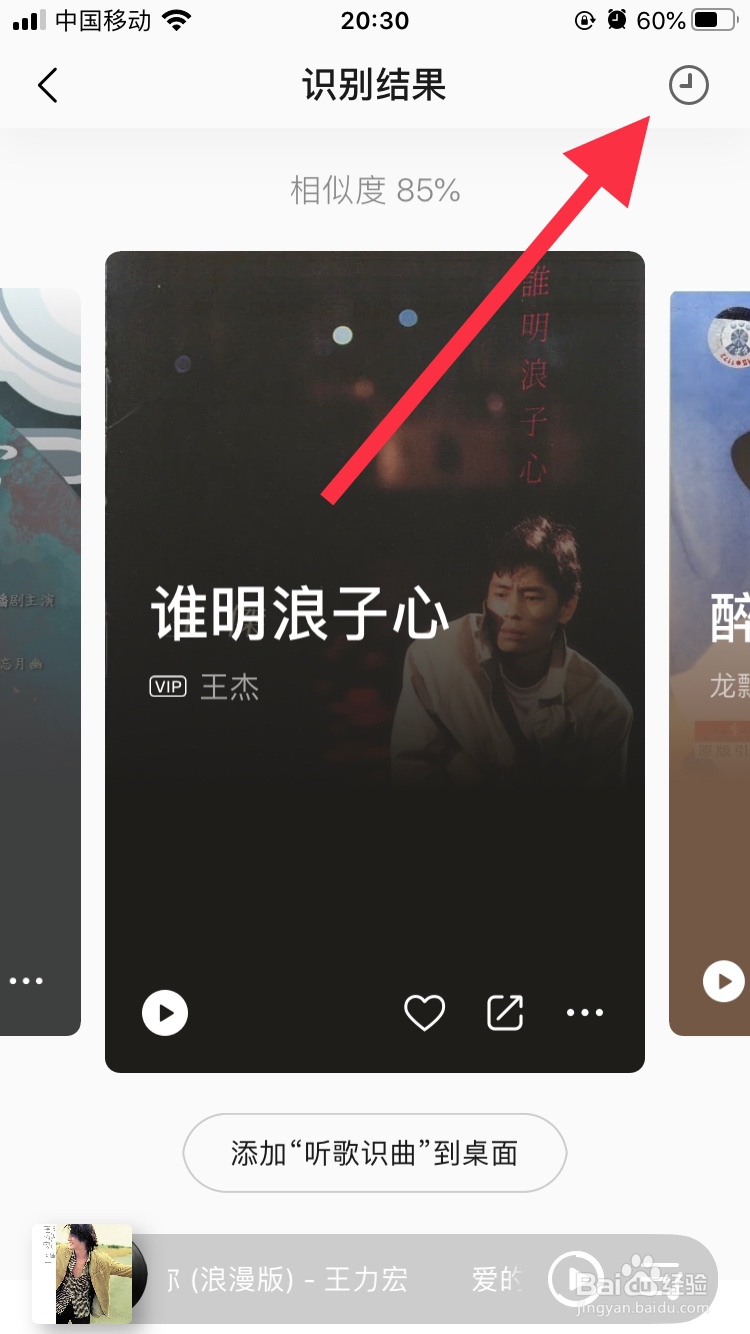 QQ音乐怎么通过声音来识别歌曲