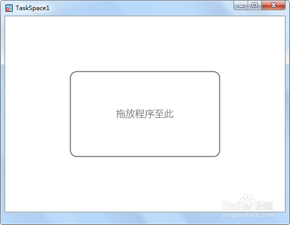 一个窗口,多个世界——TaskSpace 带你飞
