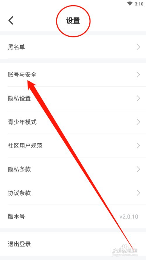 不鸽如何注销账号