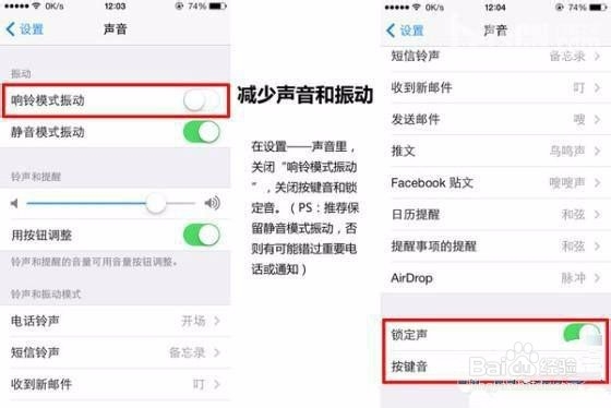 苹果手机6/6p耗电快，特殊省电技巧