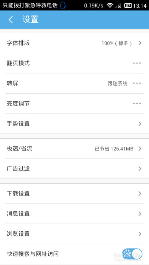 如何让qq空间说说显示来自iphone（非手机标识）