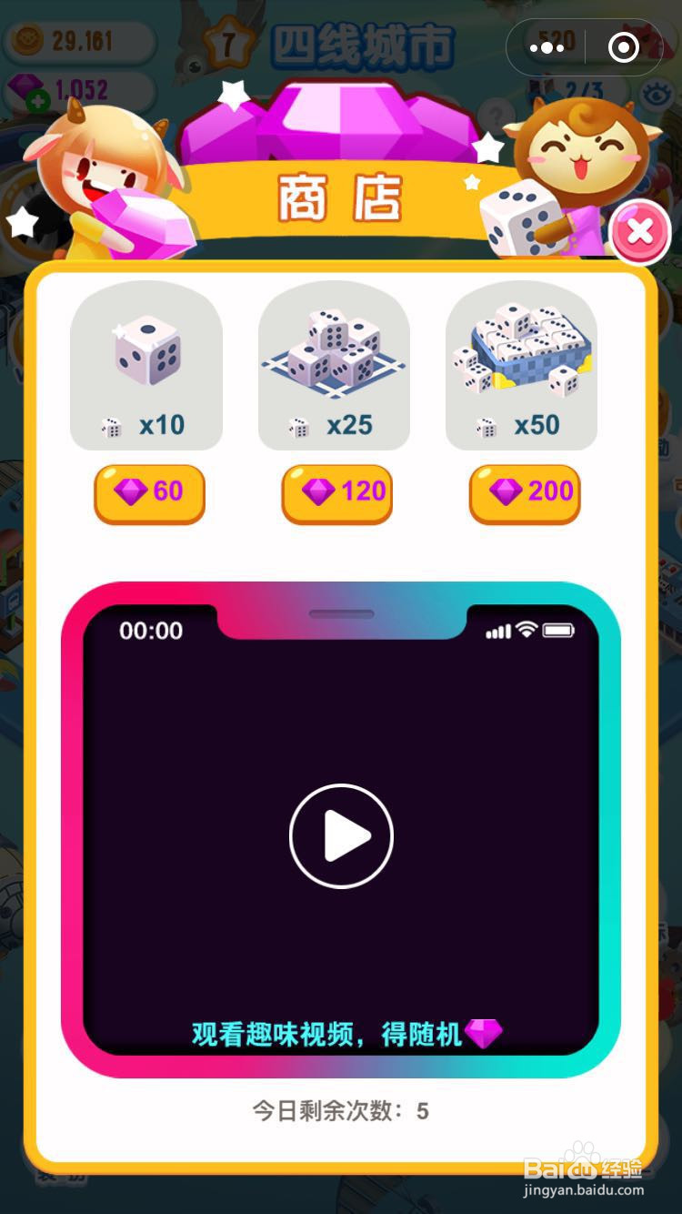 我的地盘OL怎么充值