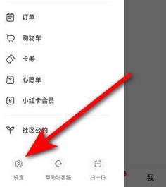 小红书如何找回原账号