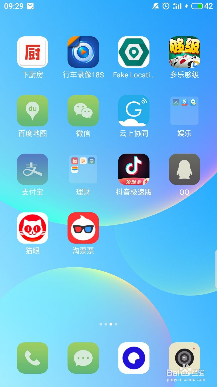 猫眼怎么开启wif环境自动播放