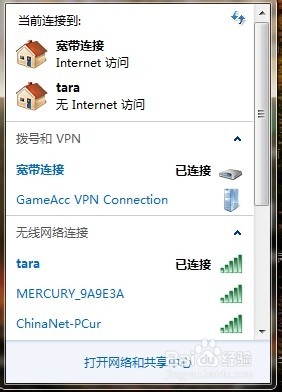 如何让手提电脑自动开启wifi热点