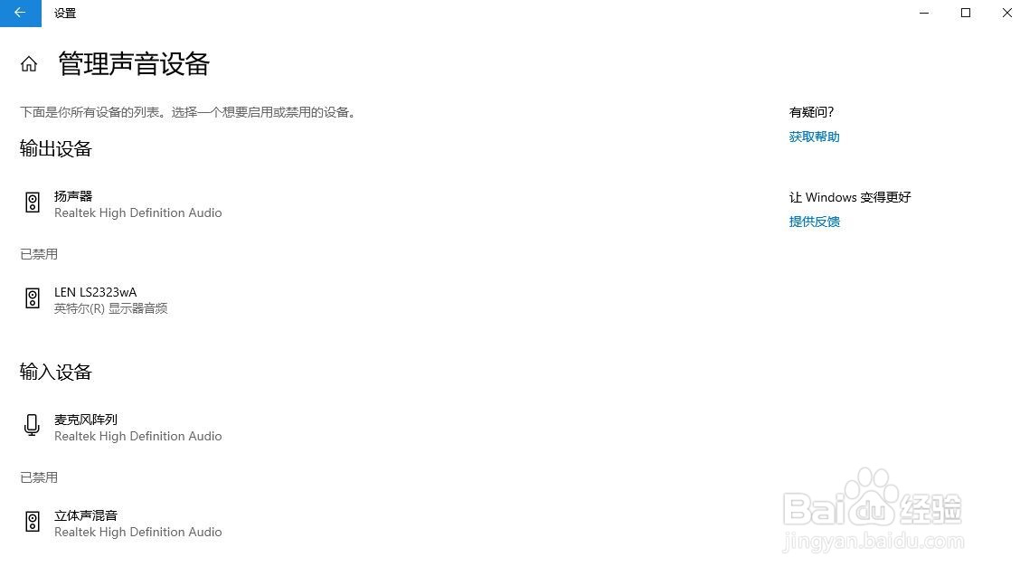 Windows 10 扬声器无法播放声音
