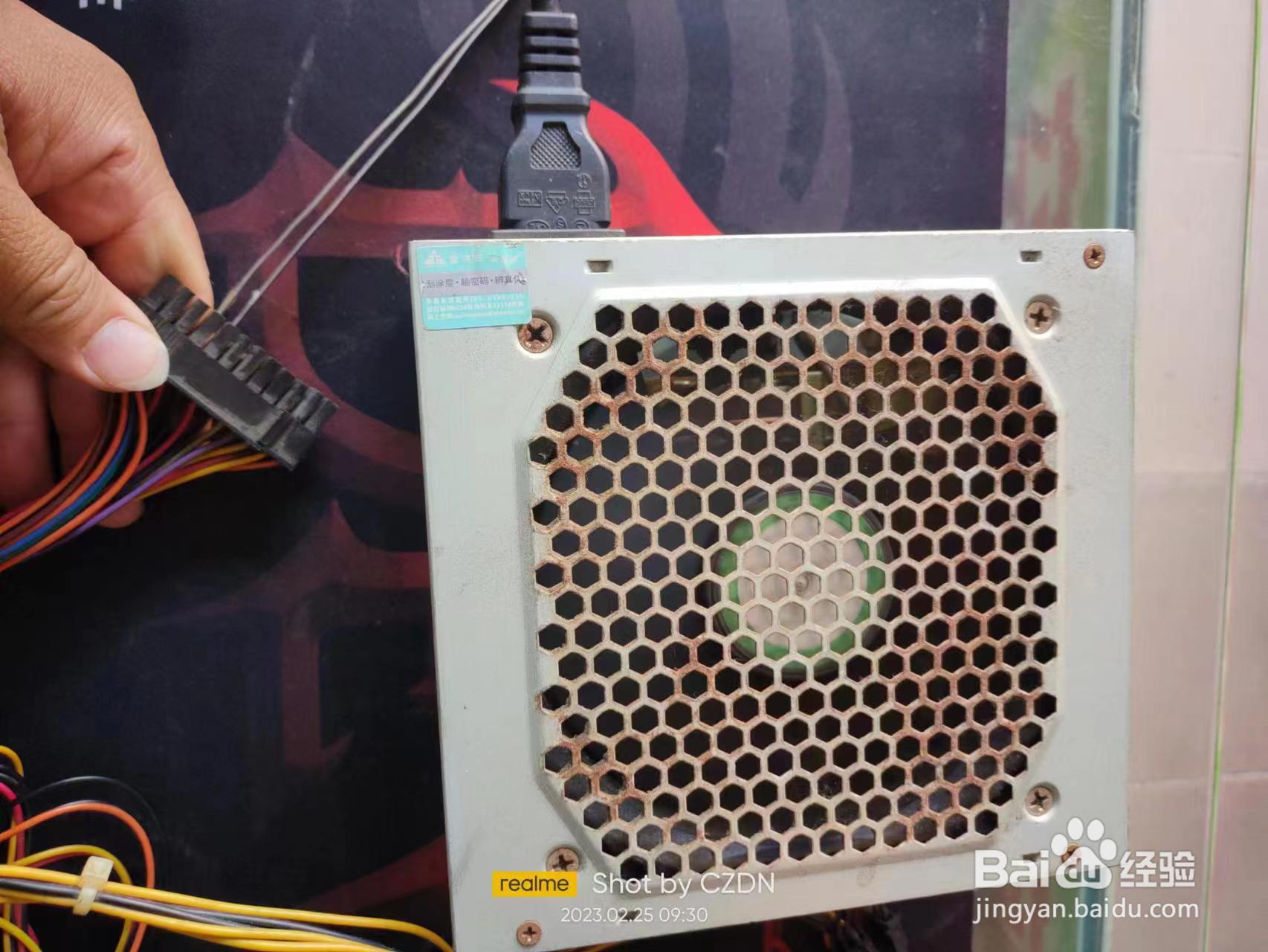 台式机电源知接测试好坏