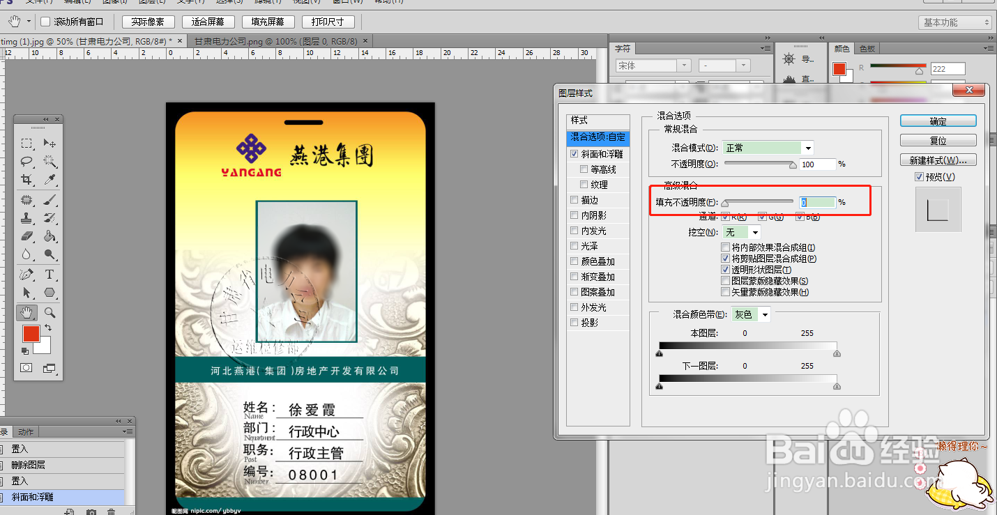 如何用ps做章的钢印效果