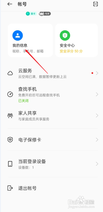 oppo手机地址管理在哪看?