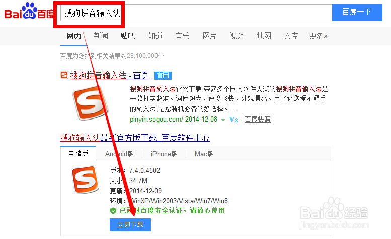 怎么设置默认的输入法
