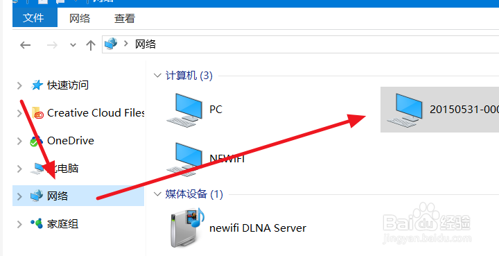 win10局域网找不到网络路径的解决方法