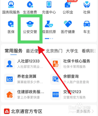 新车如何选号上牌
