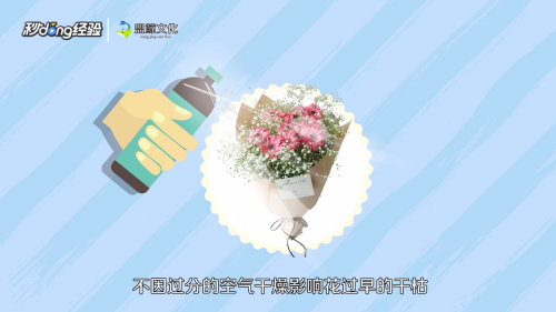 包装好的花束怎么保存 百度经验
