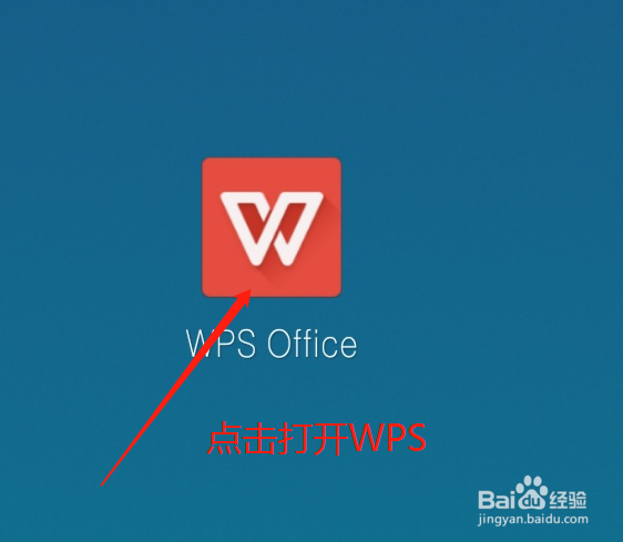 WPS Office怎么设置密码锁