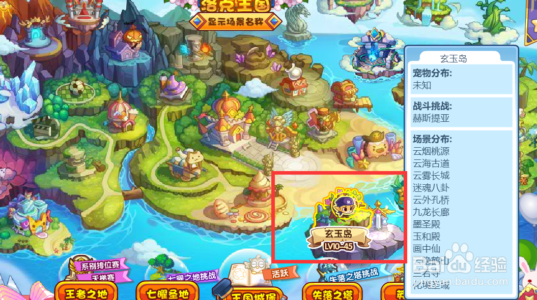 洛克王国貂蝉的裁缝铺在哪里