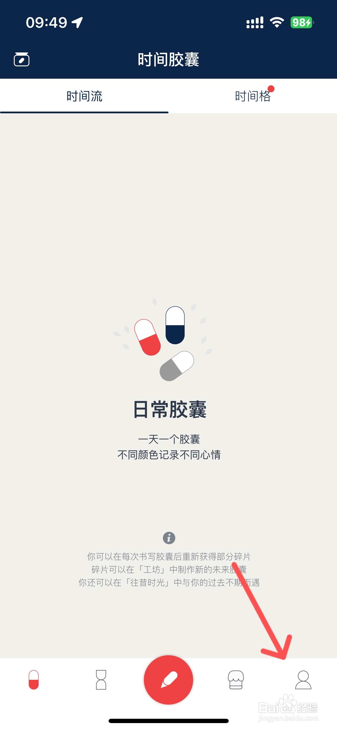 时间胶囊怎么设置Face ID解锁