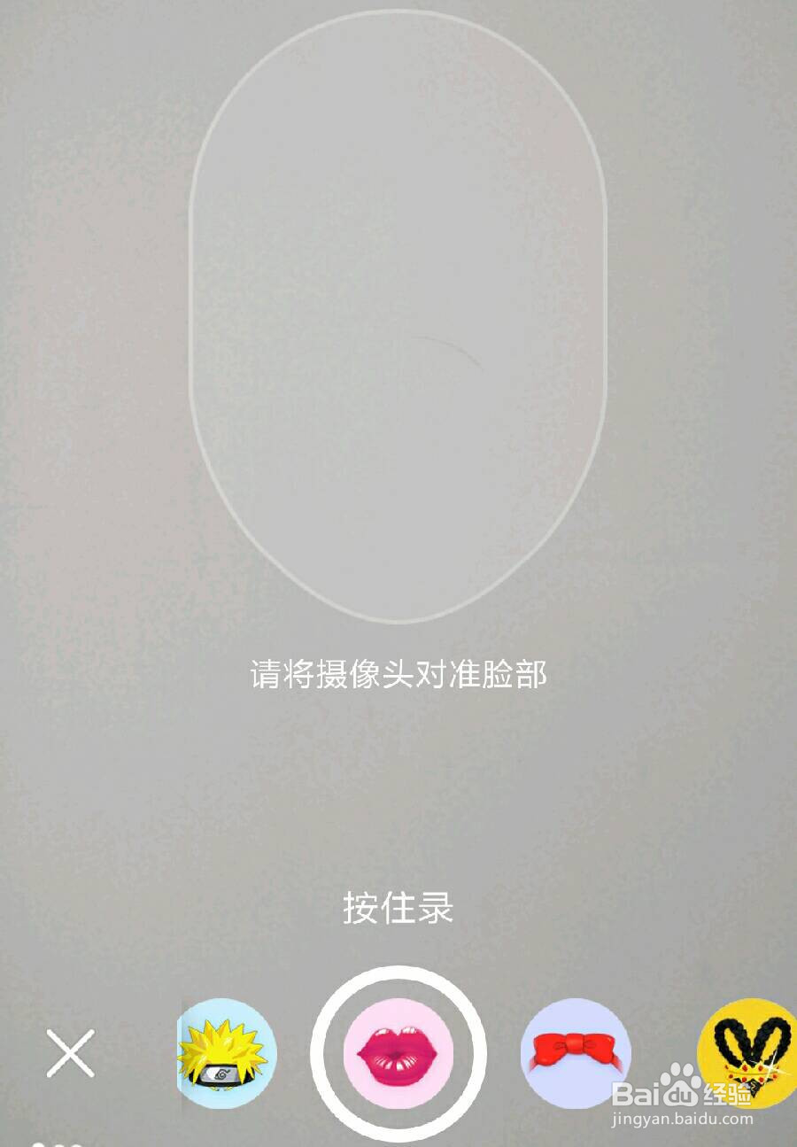如何使用QQ手机版6.5魔法短视频特效挂件