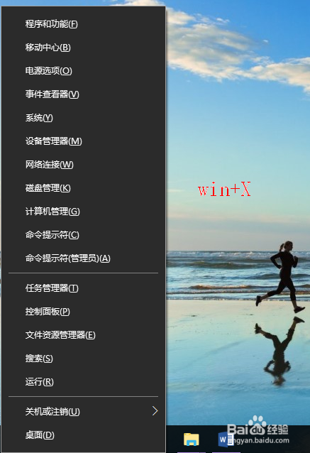 win10常用方便管理快捷键