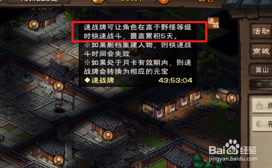 烟雨江湖快速战斗条件