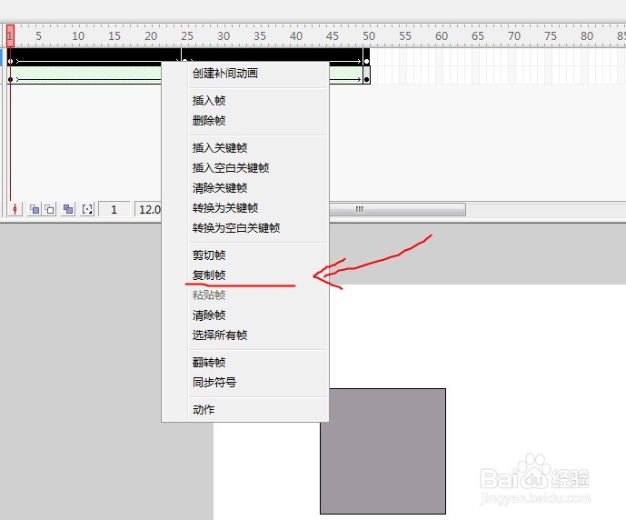 flash8怎么复制图层或合并图层