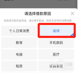 装修贷款怎么贷