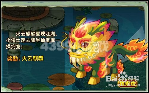 功夫派寒假漂流之桃花源