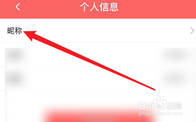 懒猪记账的昵称怎么修改？