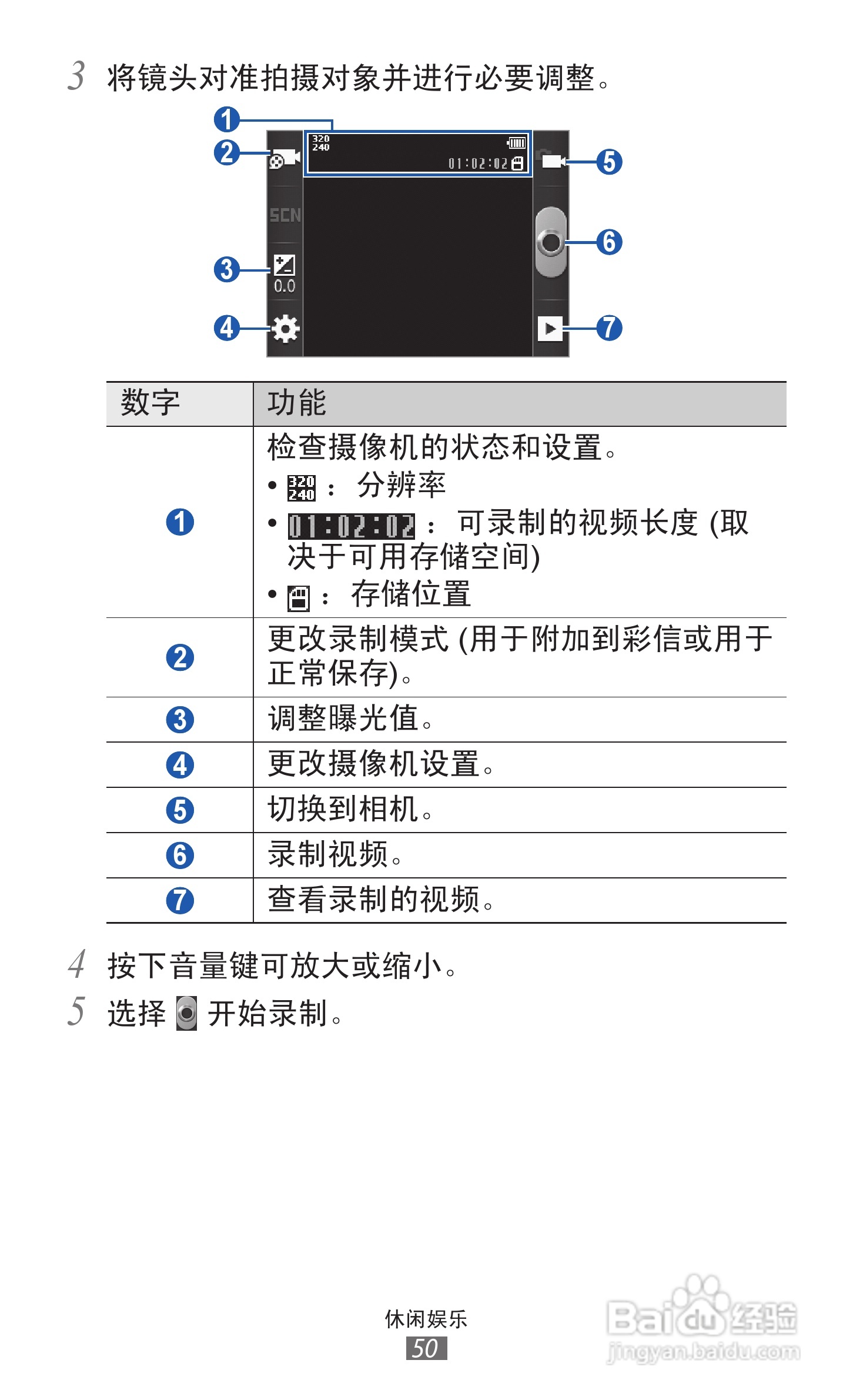 三星GT-B5510手机使用说明书:[6]