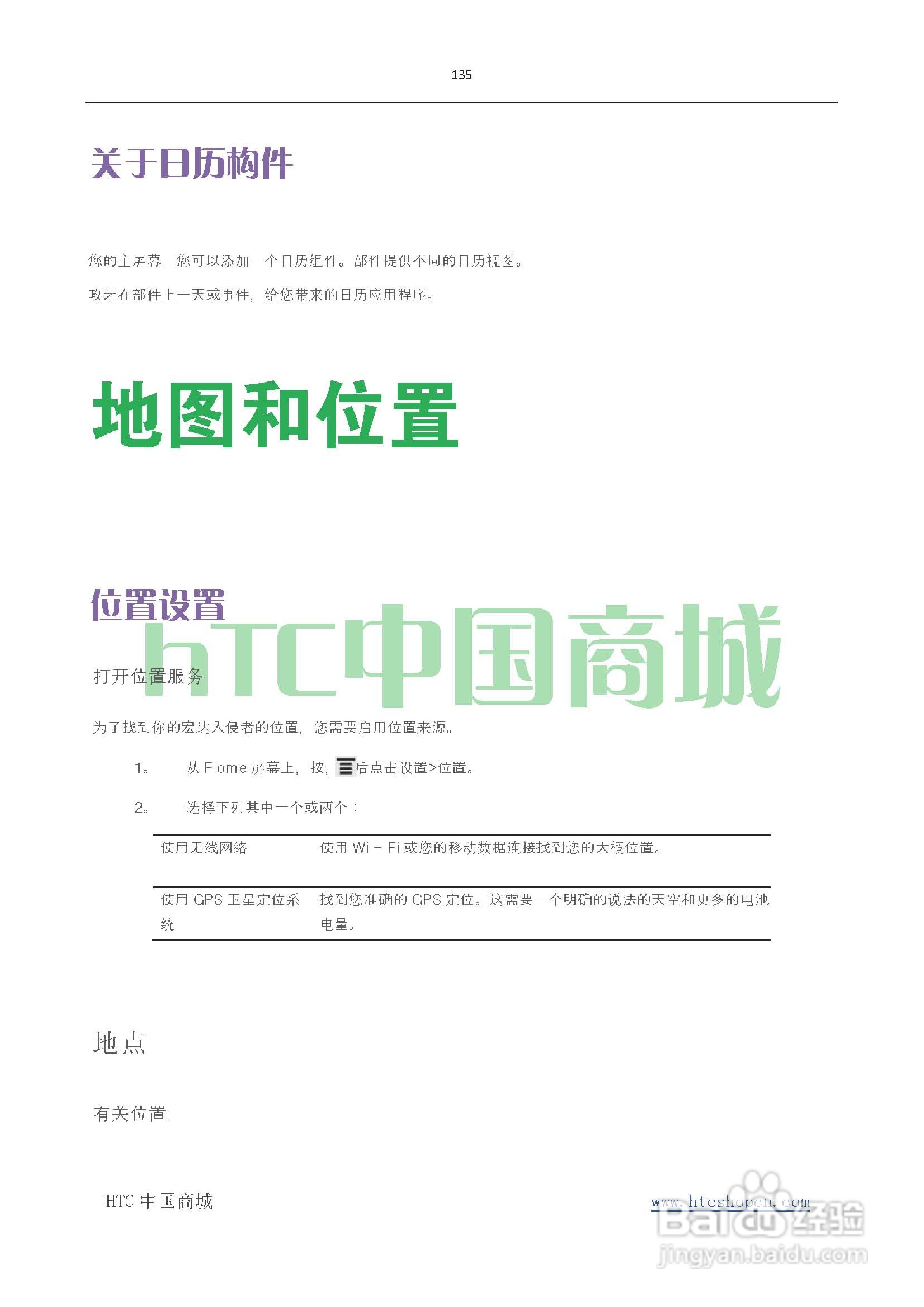 HTC(多普达) HTC G19 Raider 4G X710e手机(简体中文):[14]