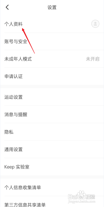 keep如何设置性别?