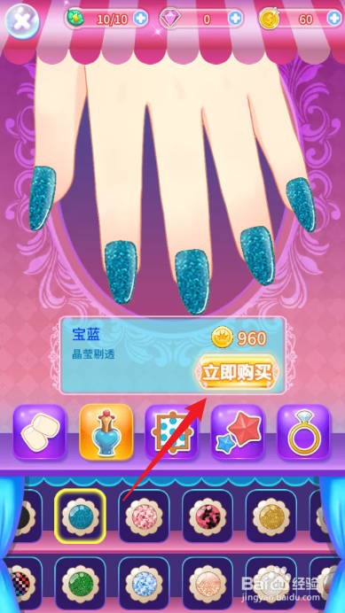 巴啦啦小魔仙魔法美甲怎样立即购买宝蓝指甲油