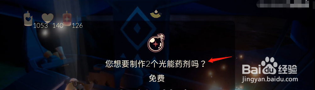 光遇11月12日方舟魔法完成攻略