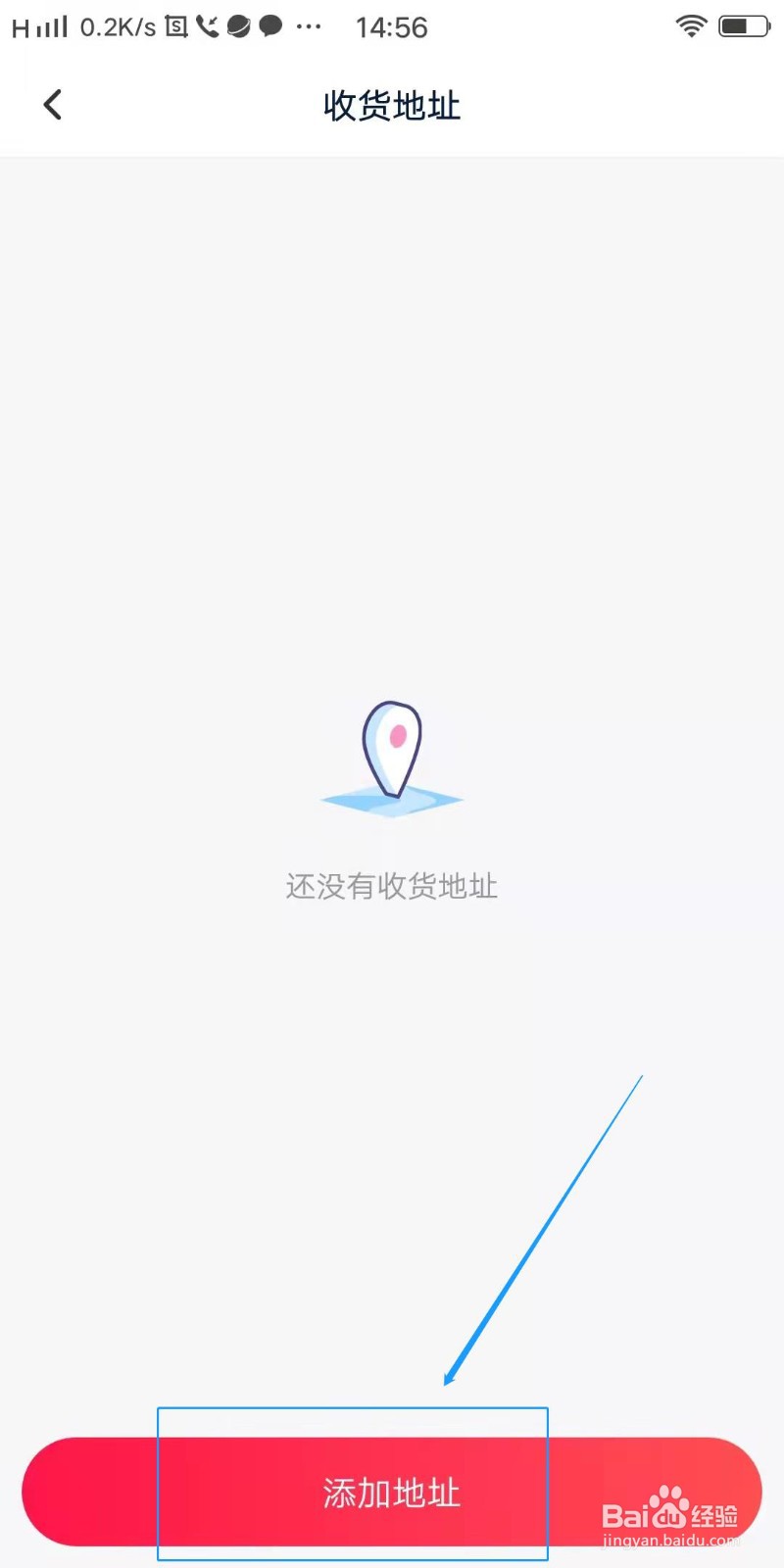 淘优卖APP怎么添加收货地址
