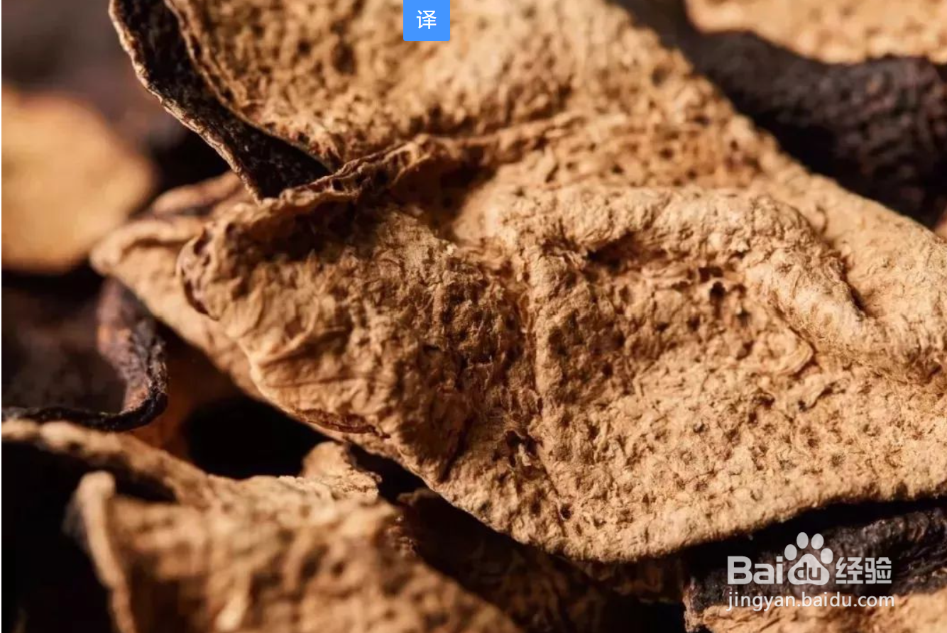 好的陈皮怎么辨别