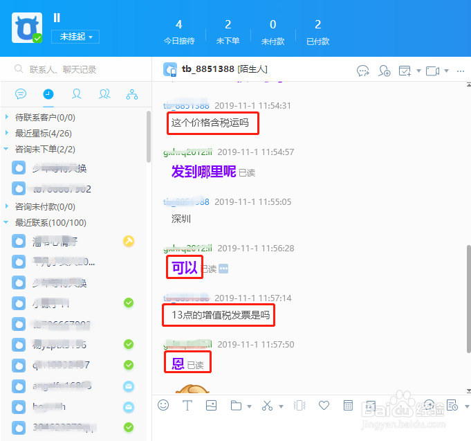淘宝买东西怎么开发票