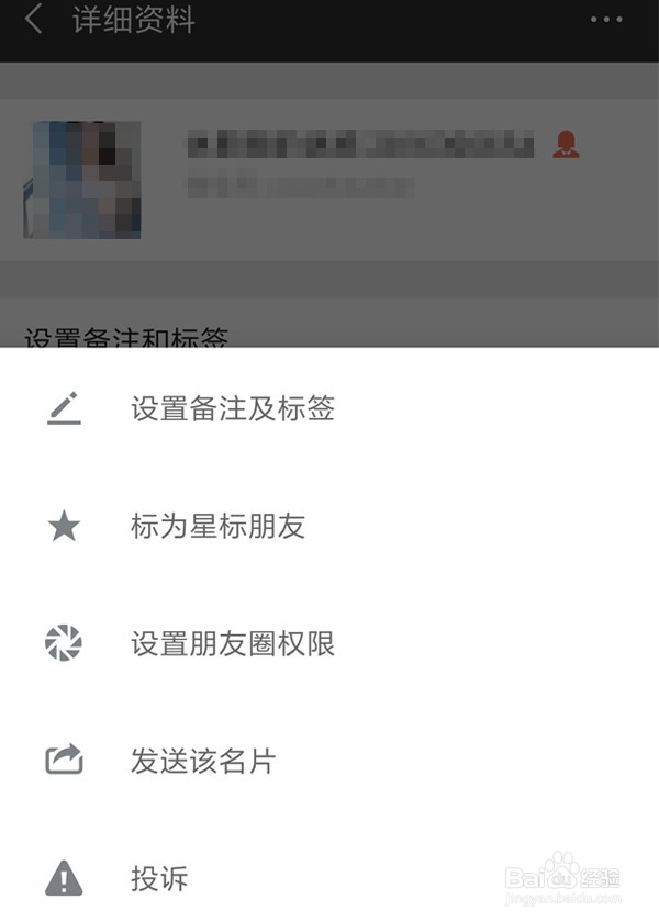 怎么封别人微信号