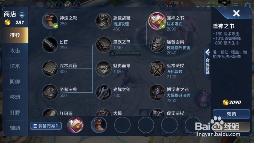 王者荣耀芈月出装玩法攻略