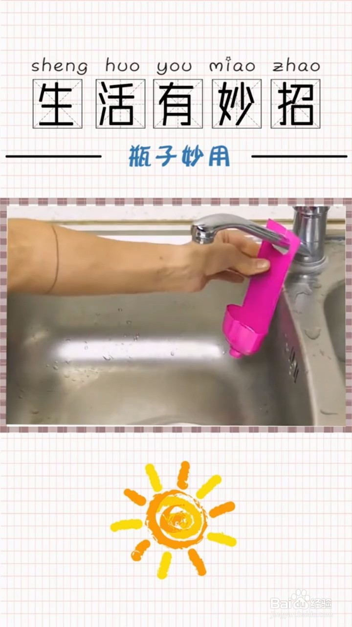 洗发水空瓶的使用小妙招