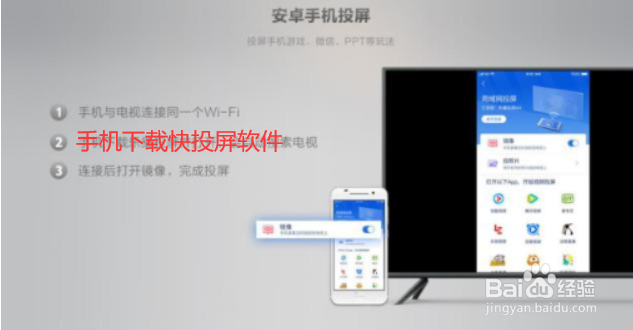 tcl投屏怎么设置?
