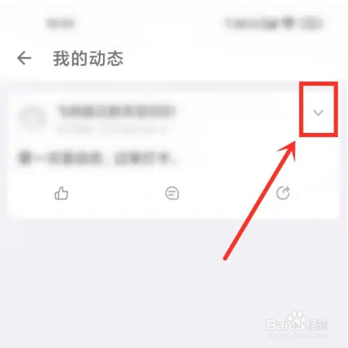 酷安如何修改发布的动态
