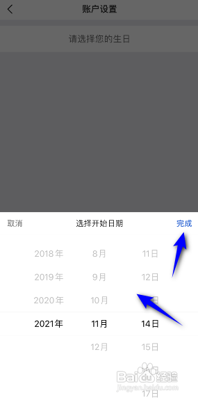 美团APP如何设置生日