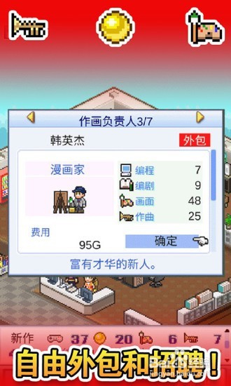 游戏开发物语2.0修改教程